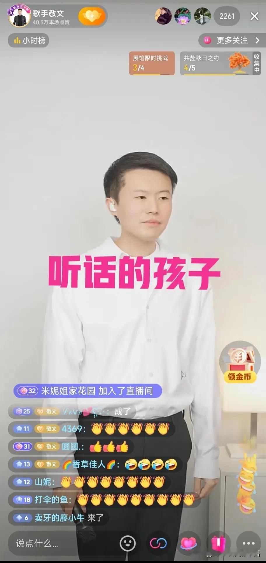 敬文这个干干净净的小孩多好！纯粹善良，孙东旭和俞老师都不舍得丢下他[比心][比心