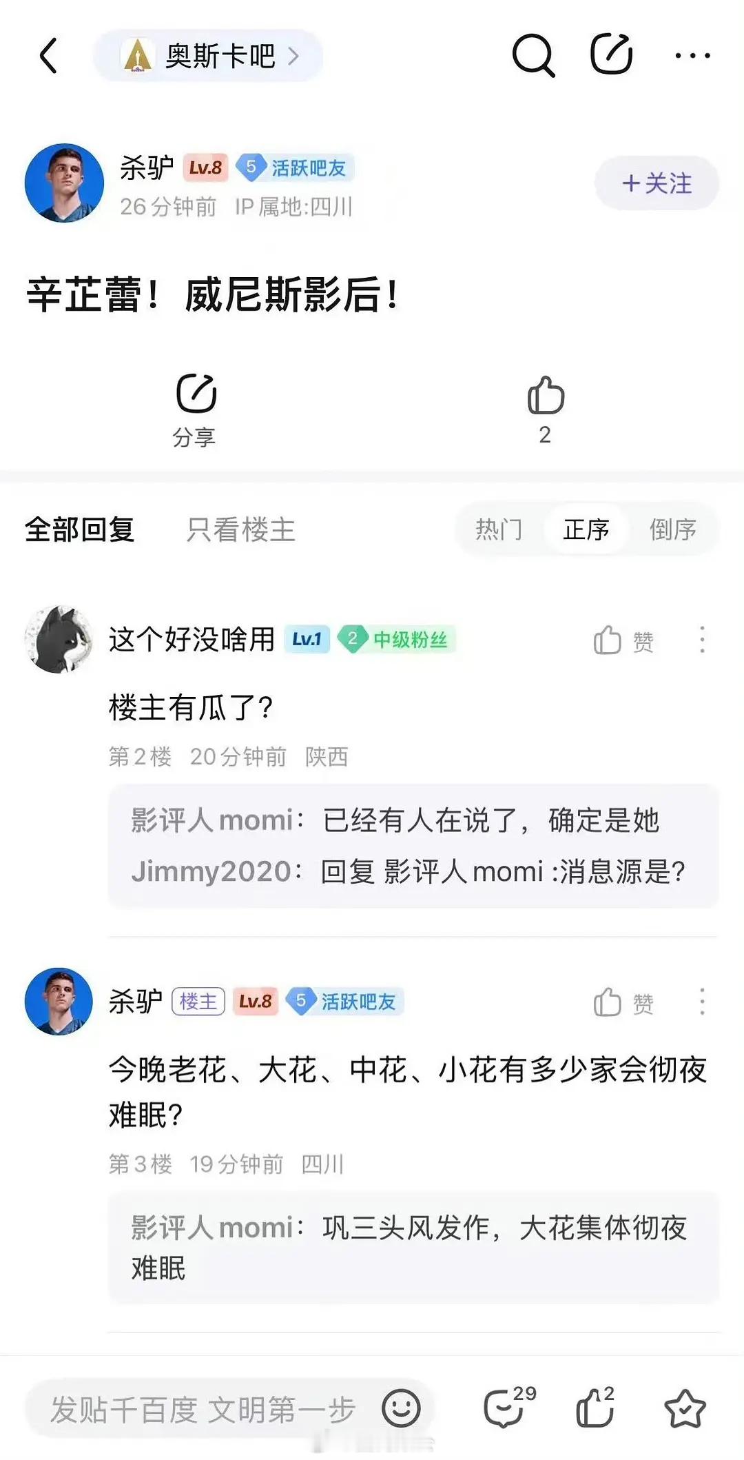 外网已经有人爆料辛芷蕾拿下威尼斯影后了 ​​​