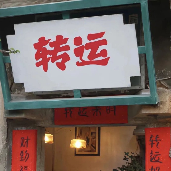 𝗗𝗼𝗻'𝘁 𝗯𝗲 𝗮𝗻𝘅𝗶𝗼𝘂𝘀 🤷🏻♀️    