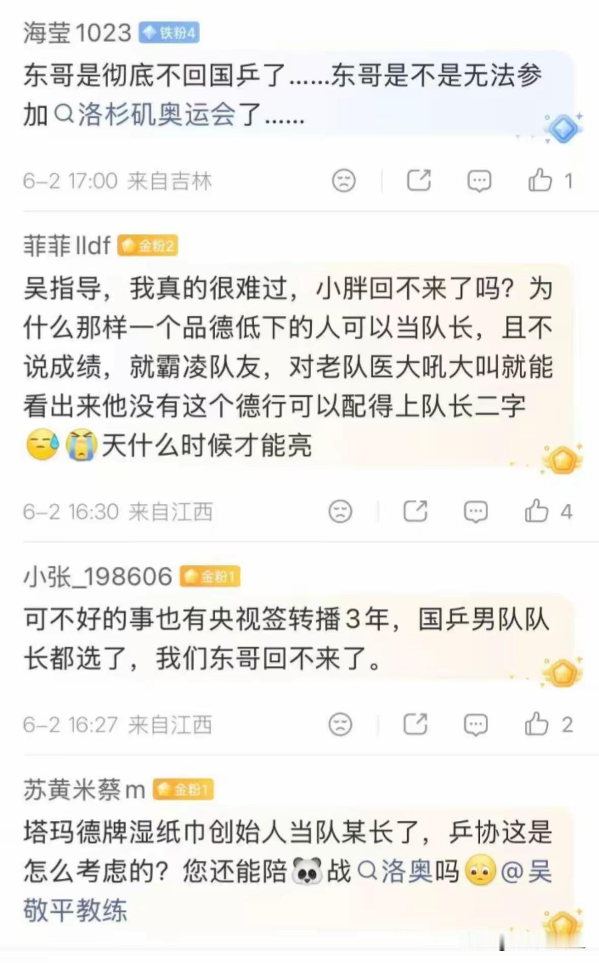 天天这饭圈，那饭圈的，原来F圈最可怕！
他们紧紧围绕在吴指导身旁，攻击，谩骂，阴