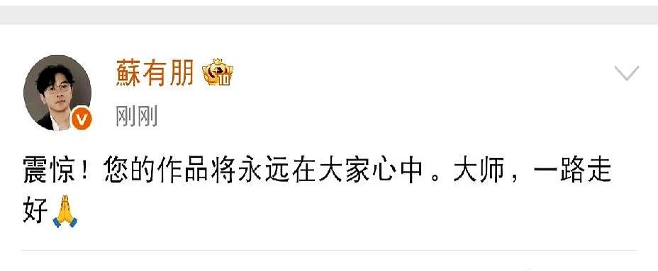 谁能想到，大热天正捧着半个冰西瓜刷手机，突然就被苏有朋的一条动态整破防了？
短短