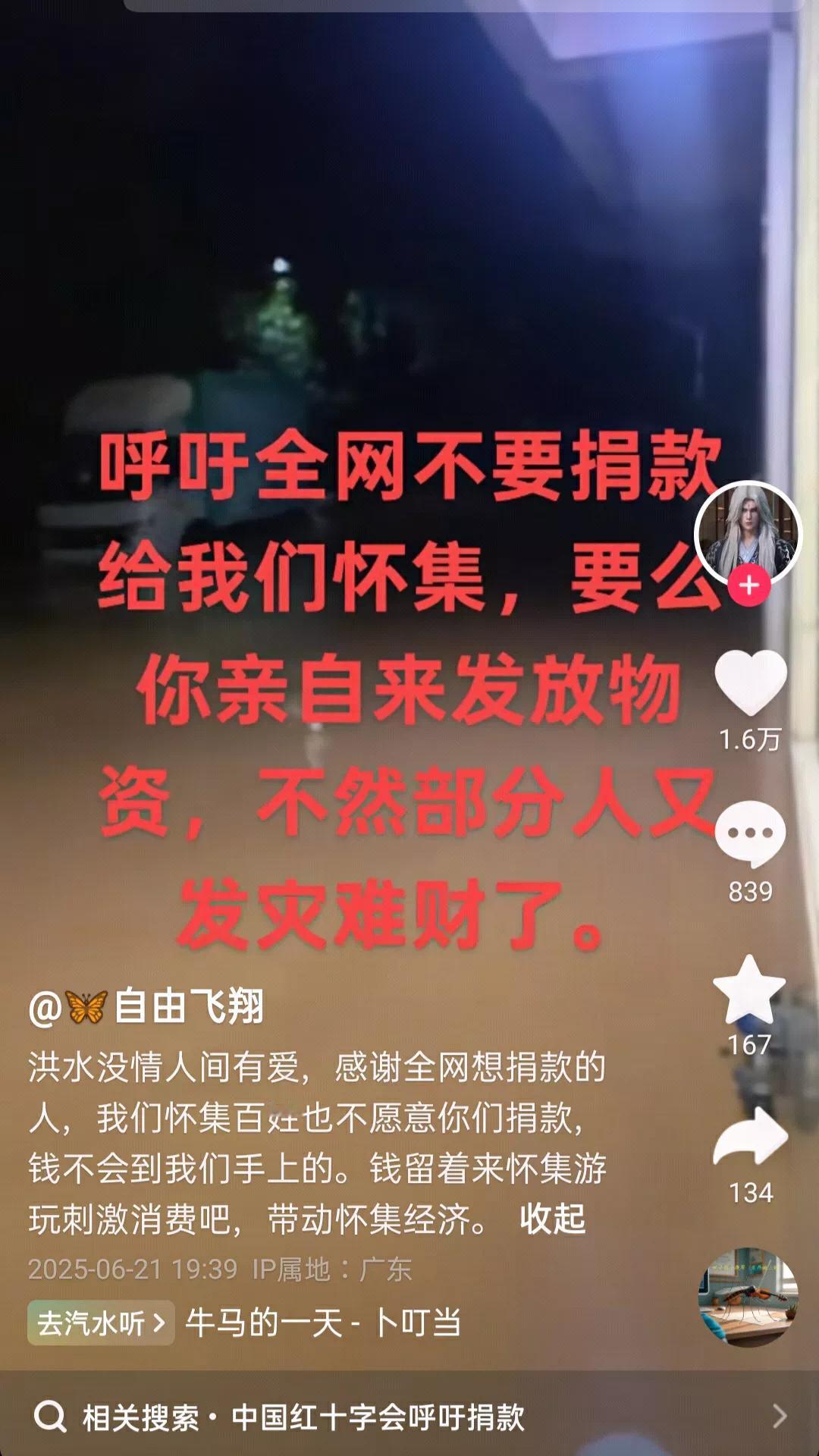 这是什么情况？就连怀集本地人也呼吁大家不要给怀集捐款！

最近，广东怀集遭遇罕见