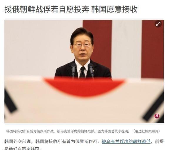 韩国 外交部曾正式摊牌：所有在俄乌战场上替 俄罗斯 卖命、后被 乌克兰 抓获的 