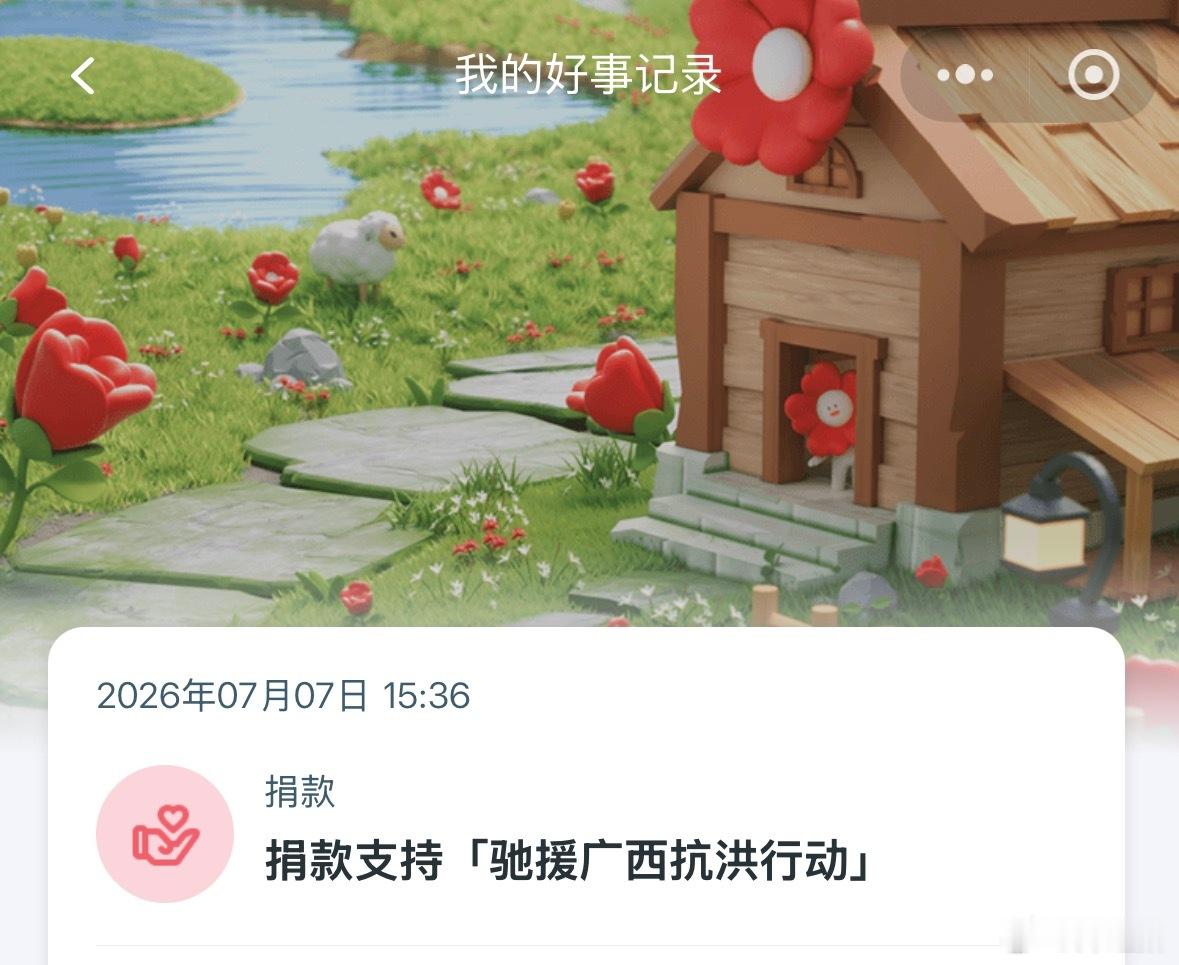 洪水致养蛇场蛇逃出有眼镜蛇 TX公益捐了笔钱，祈祷广西的朋友平平安安！ 