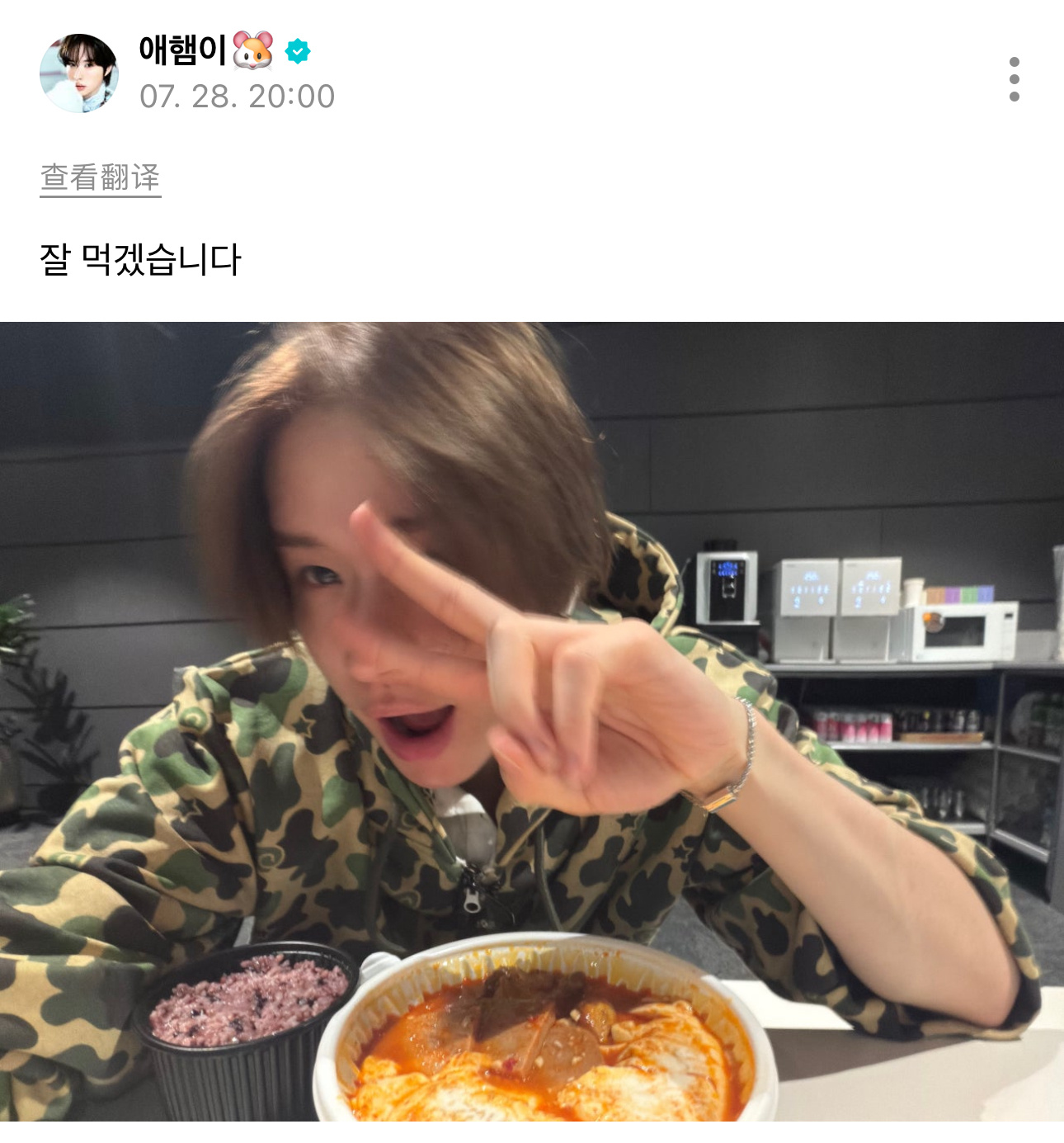 260728    Weverse 更新 posts【KYUNGMIN】开动了 
