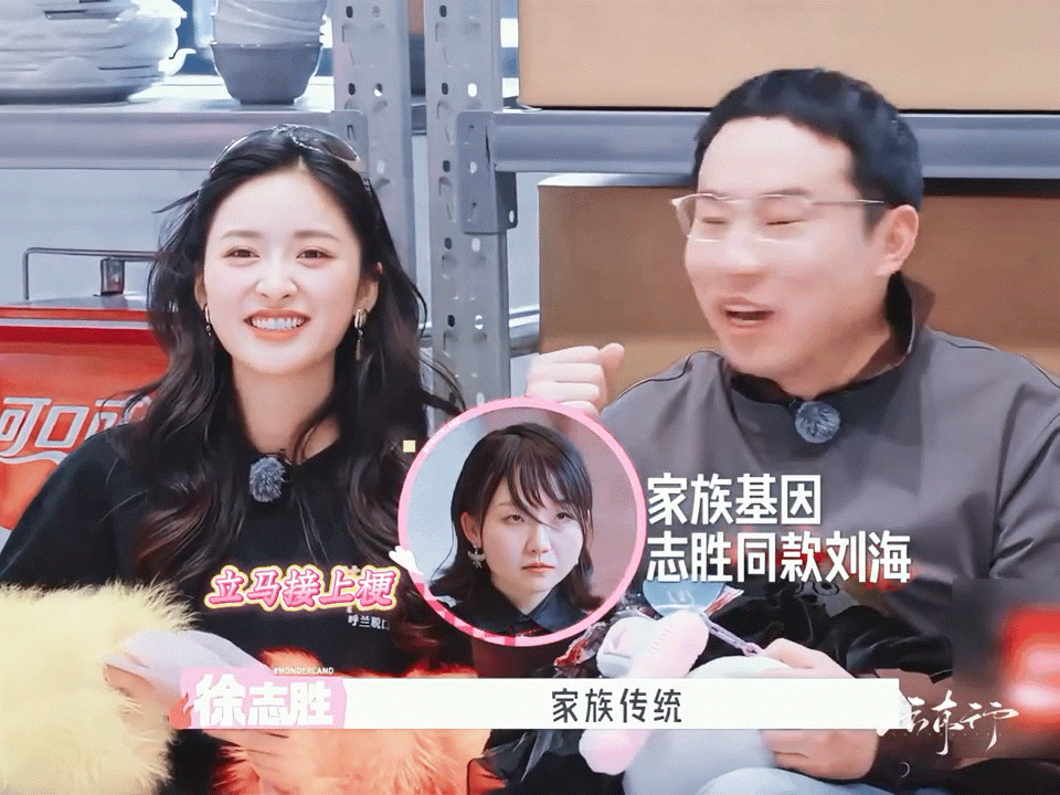 沈月吐槽李嘉琦刘海沈月说李嘉琦刘海是家族遗传李嘉琦万万没想到自己的刘海会被沈月花