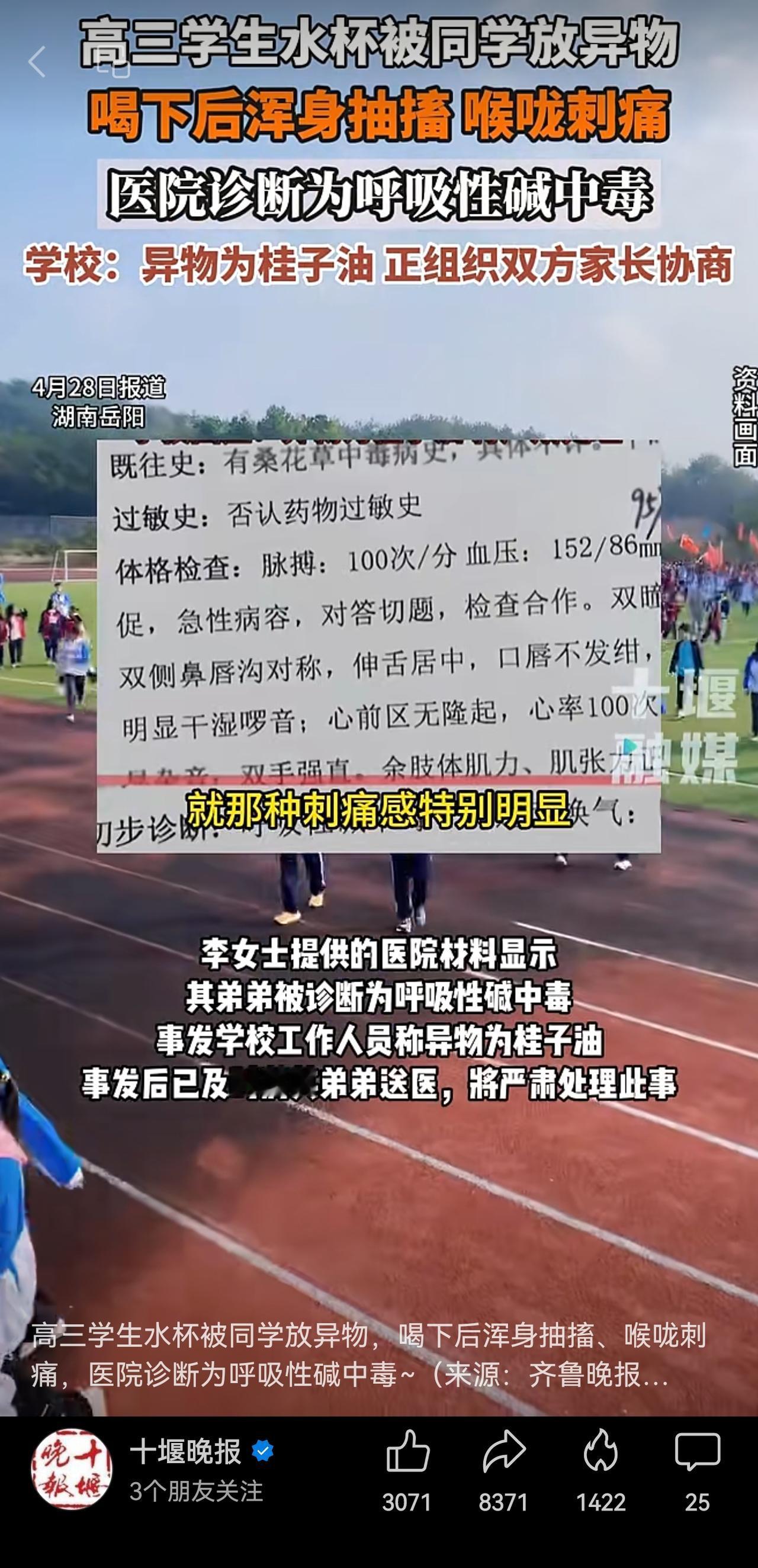 这件事显然不能要求家长“私了”，而必须报警，由警方介入调查，追究“在同学水杯中投