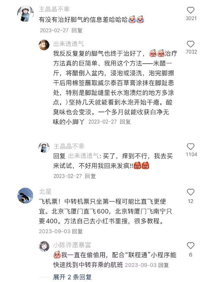 一人一个信息差，又是长知识的一天 