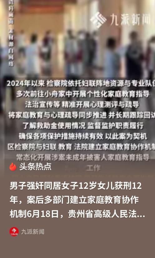 “愧为人母！”贵州，已婚女子带着12岁的女儿离家出走，与情人在异地以夫妻名义同居
