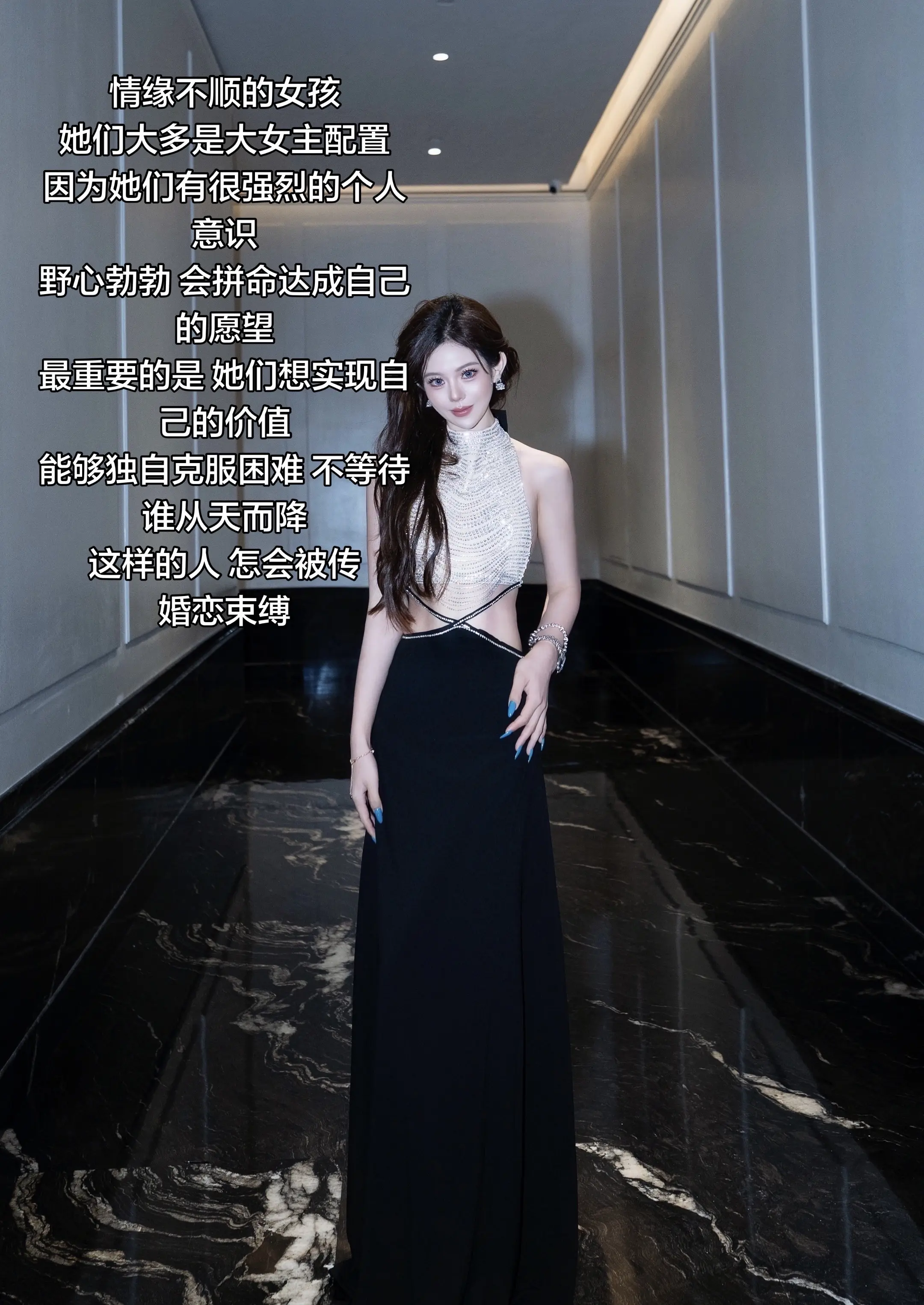 感情不顺的女生，她们大多是大女主配置。