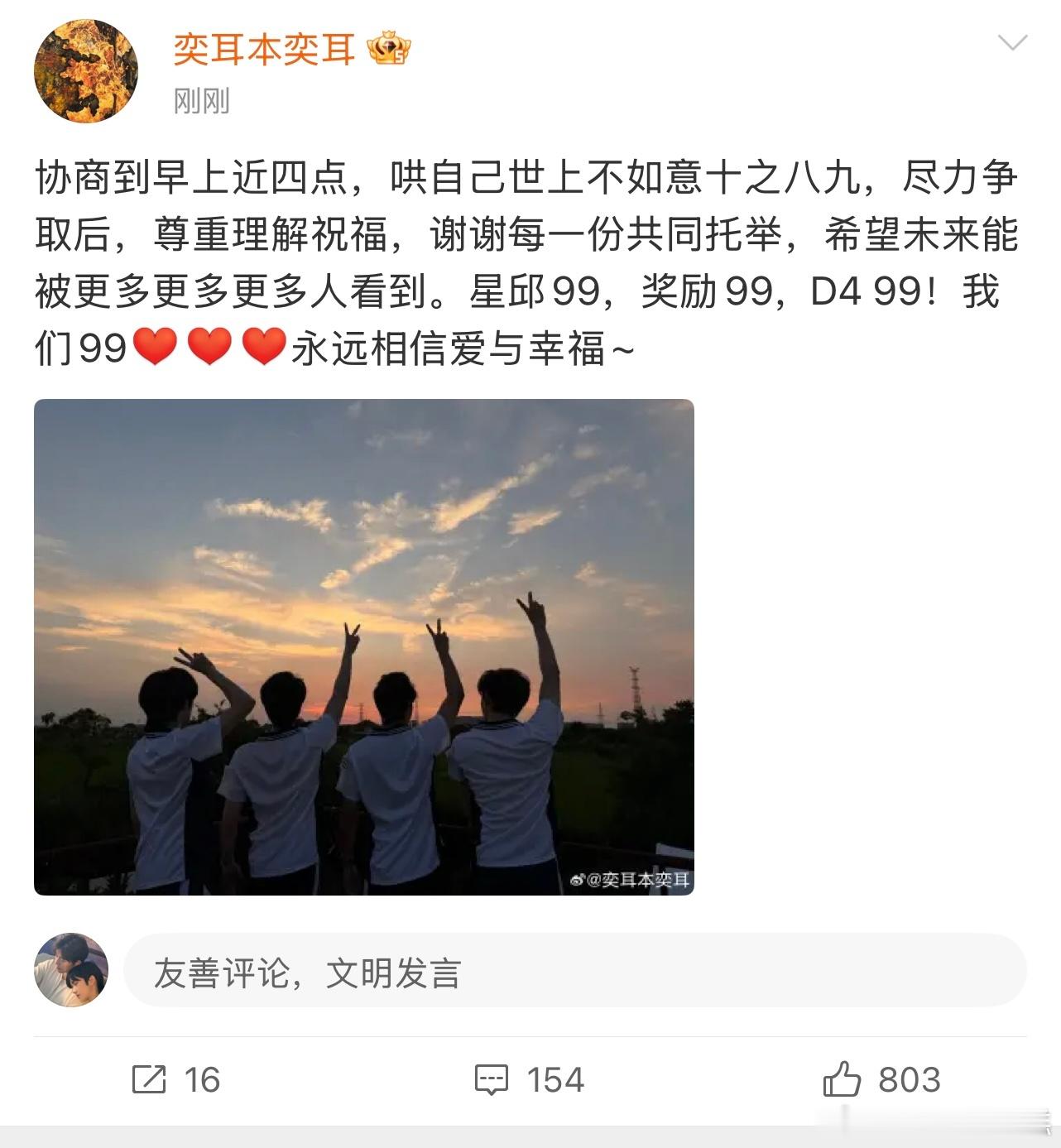 话总说不清楚～该怎么明了～一字一句像圈套～这样马扁奶油妹和睫毛真的会有人信吗？熟