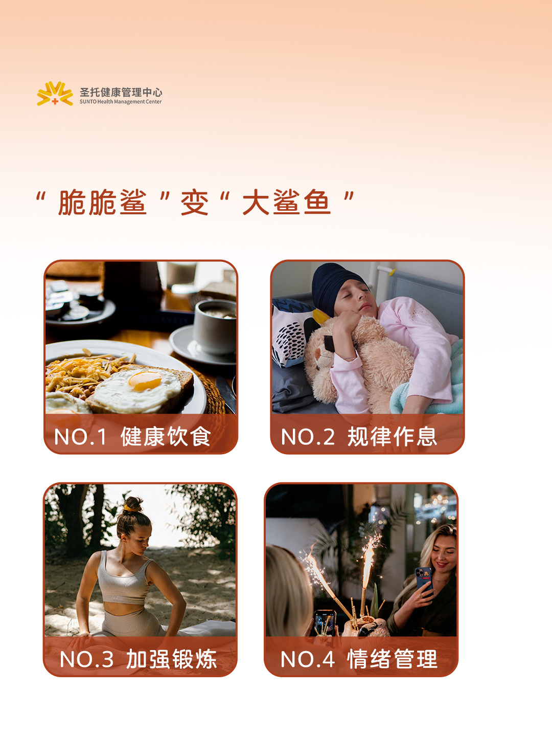 脆脆鲨大学生的自我拯救计划🎊