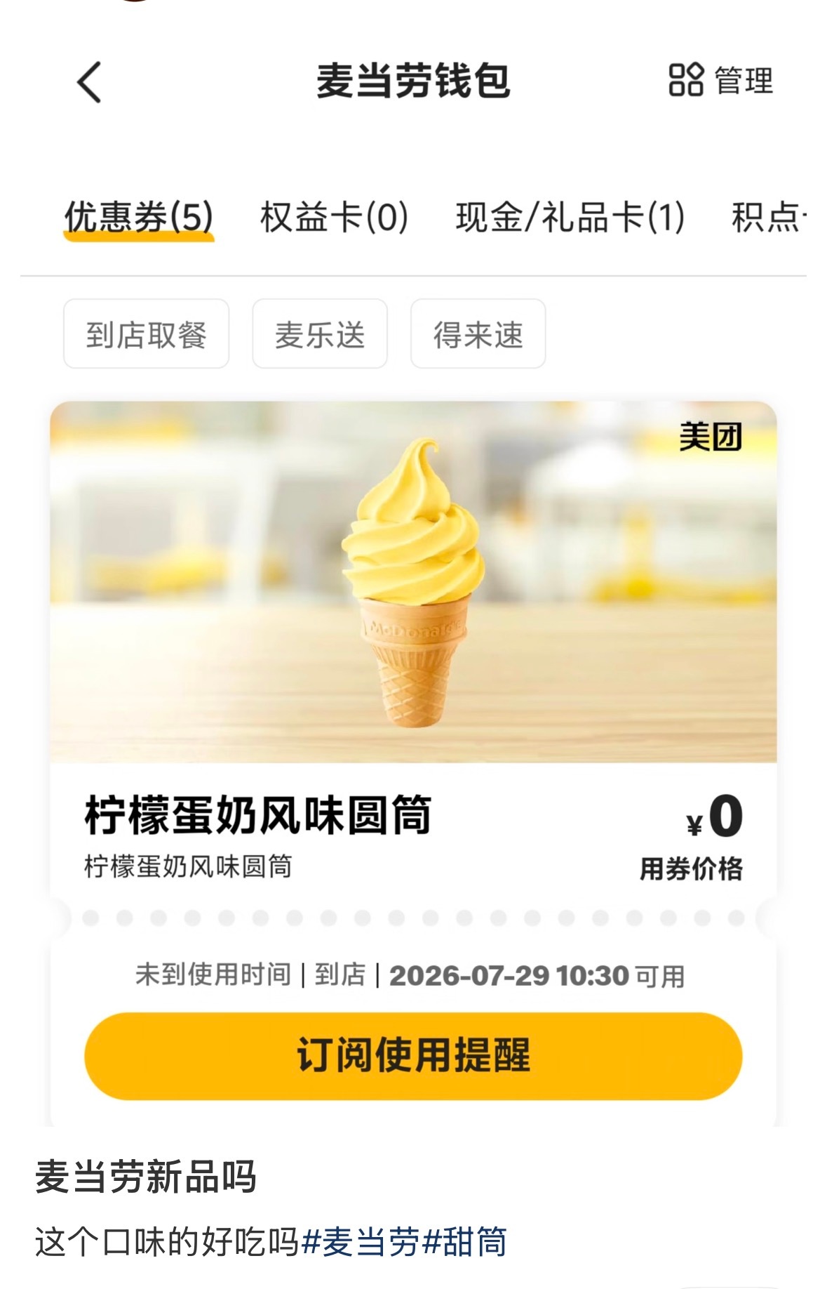 这世界真的是捅柠檬奶的窟了 