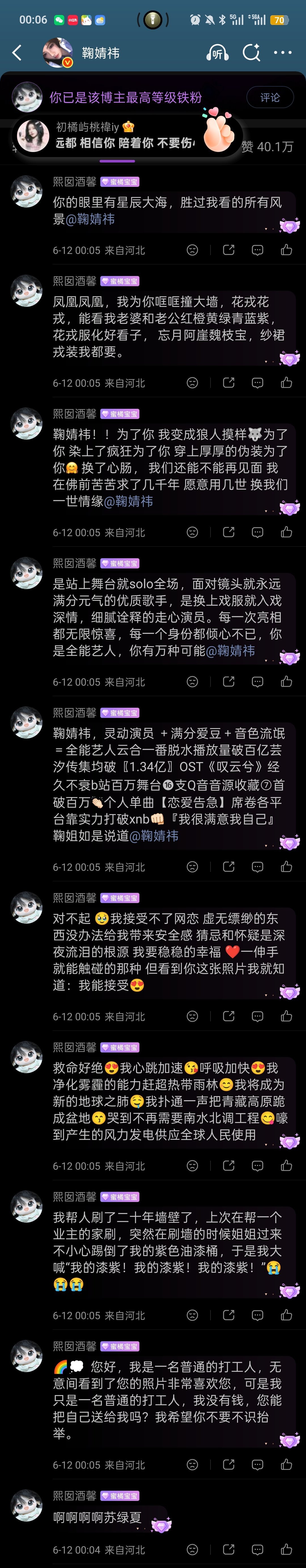 6.12反黑2+评论10 