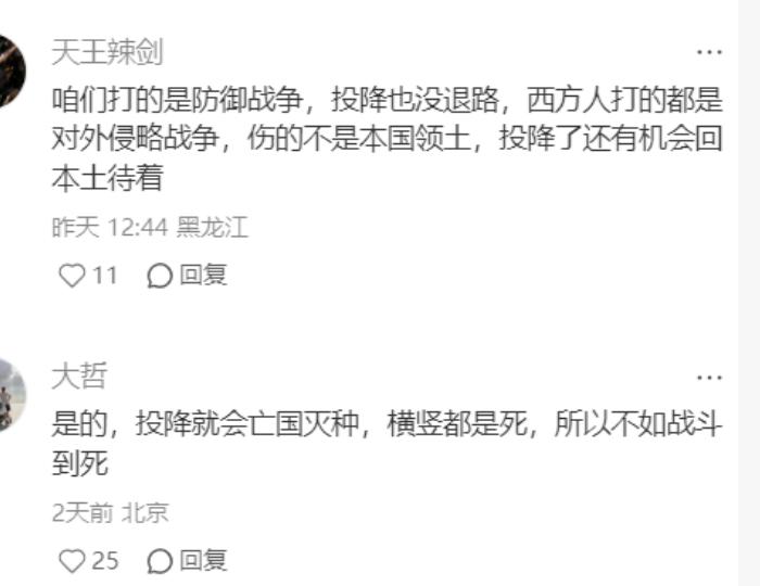 为何西方接受投降，我们能死战到底呢？
海外社交平台上，一个对比中外战场精神的话题