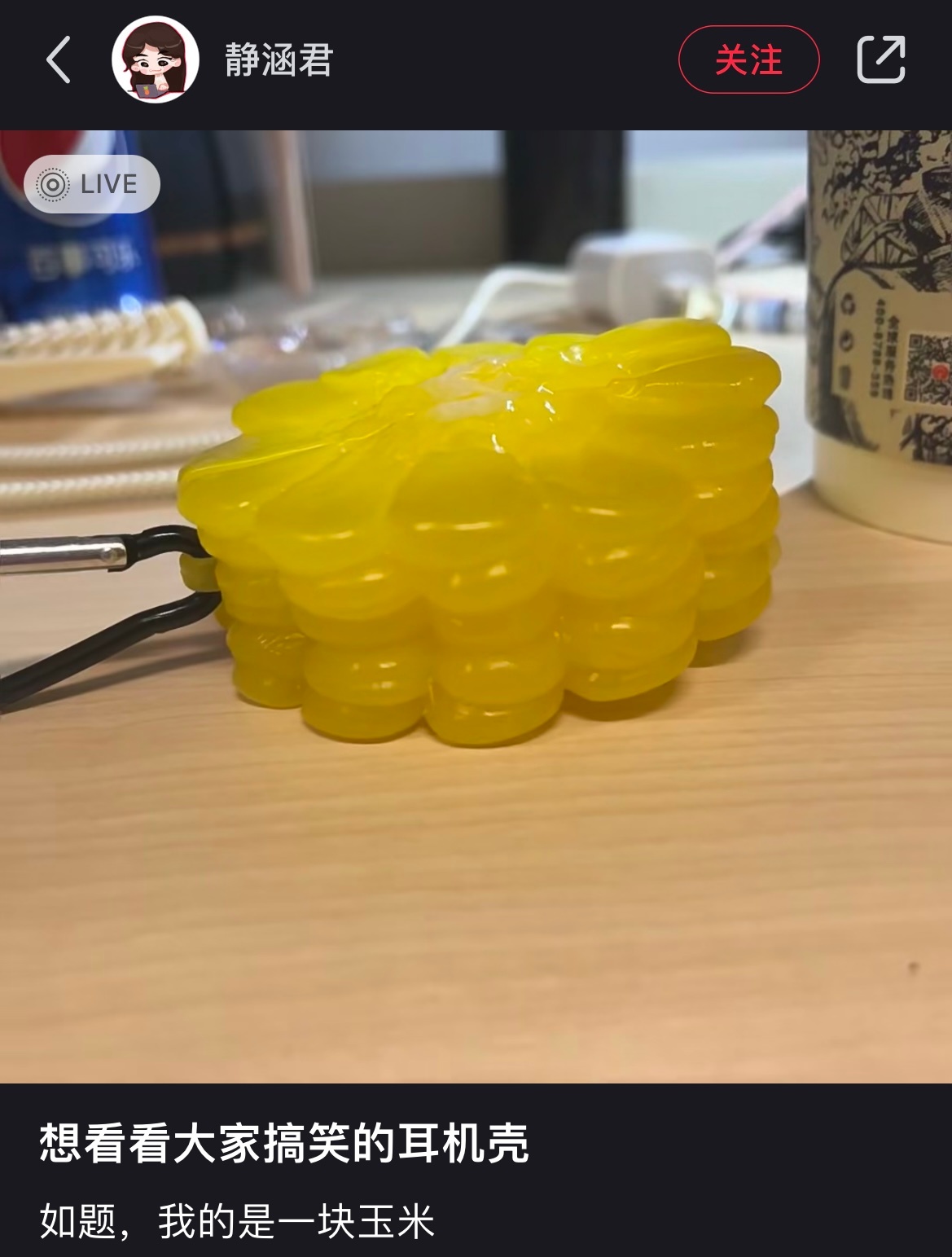 来，看看你的耳机壳是不是显眼包 ​​​