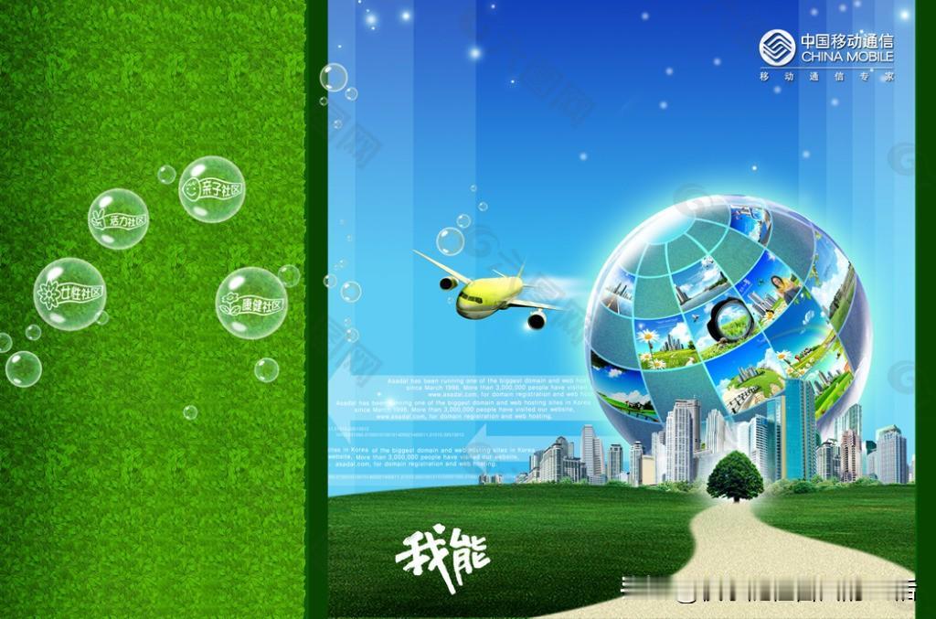全域焕新
春风十里不如全球通新程开启，每一次连接都是心与心的相遇。2025新篇章