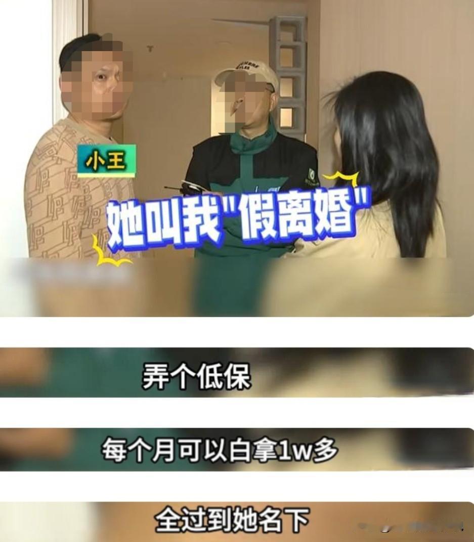 被套路了？浙江桐庐，男子听老婆的话搞了场假离婚，说好是为了申请低保，每个月能领1