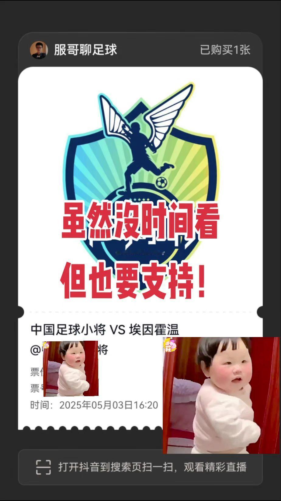 虽然没时间看但也要支持！中国足球小将 董路 意大利杯 中国足球