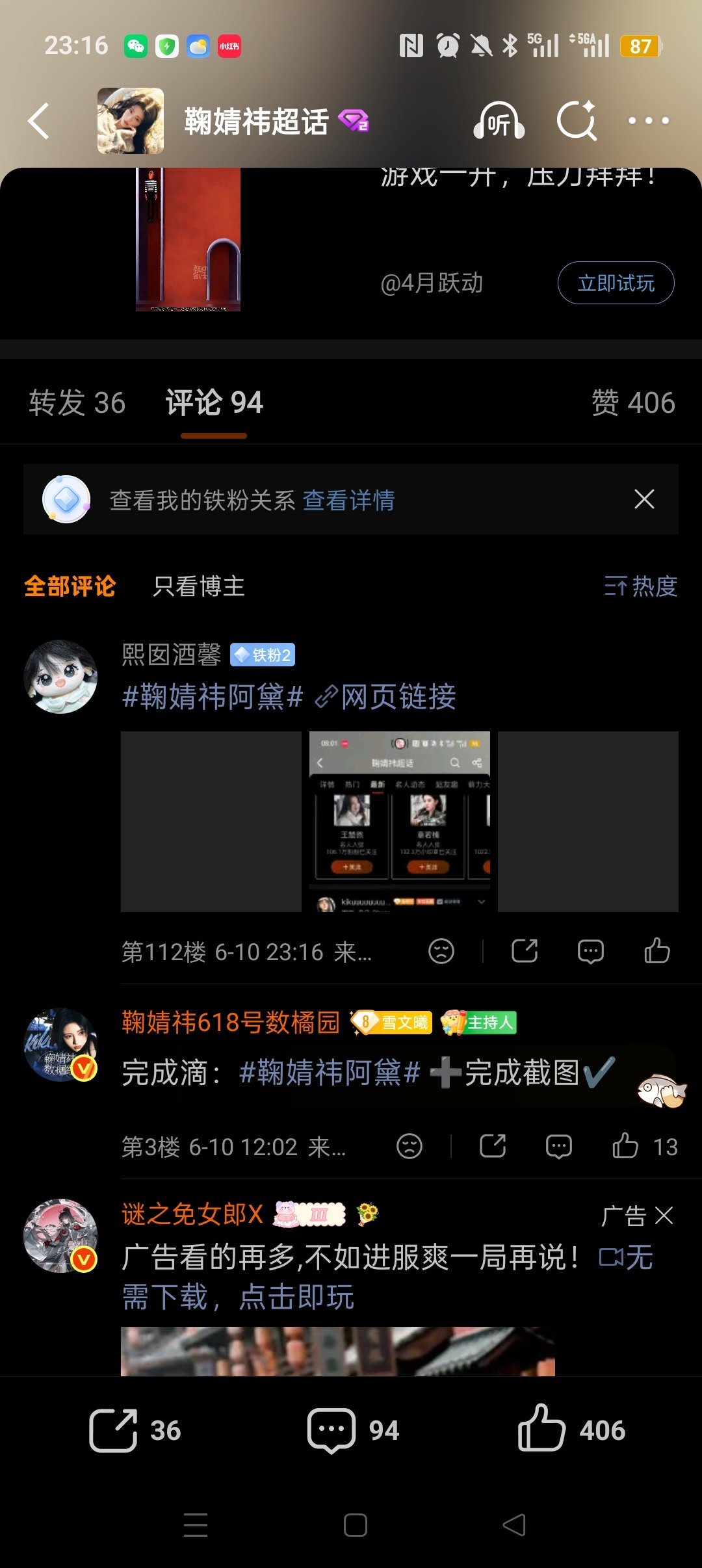6.10数据园+gk+反黑2 