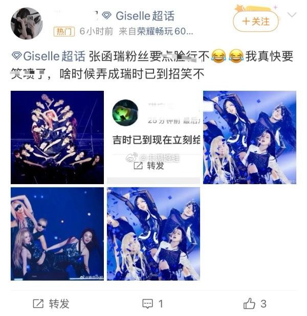 如何评价giselle粉丝nh张函瑞