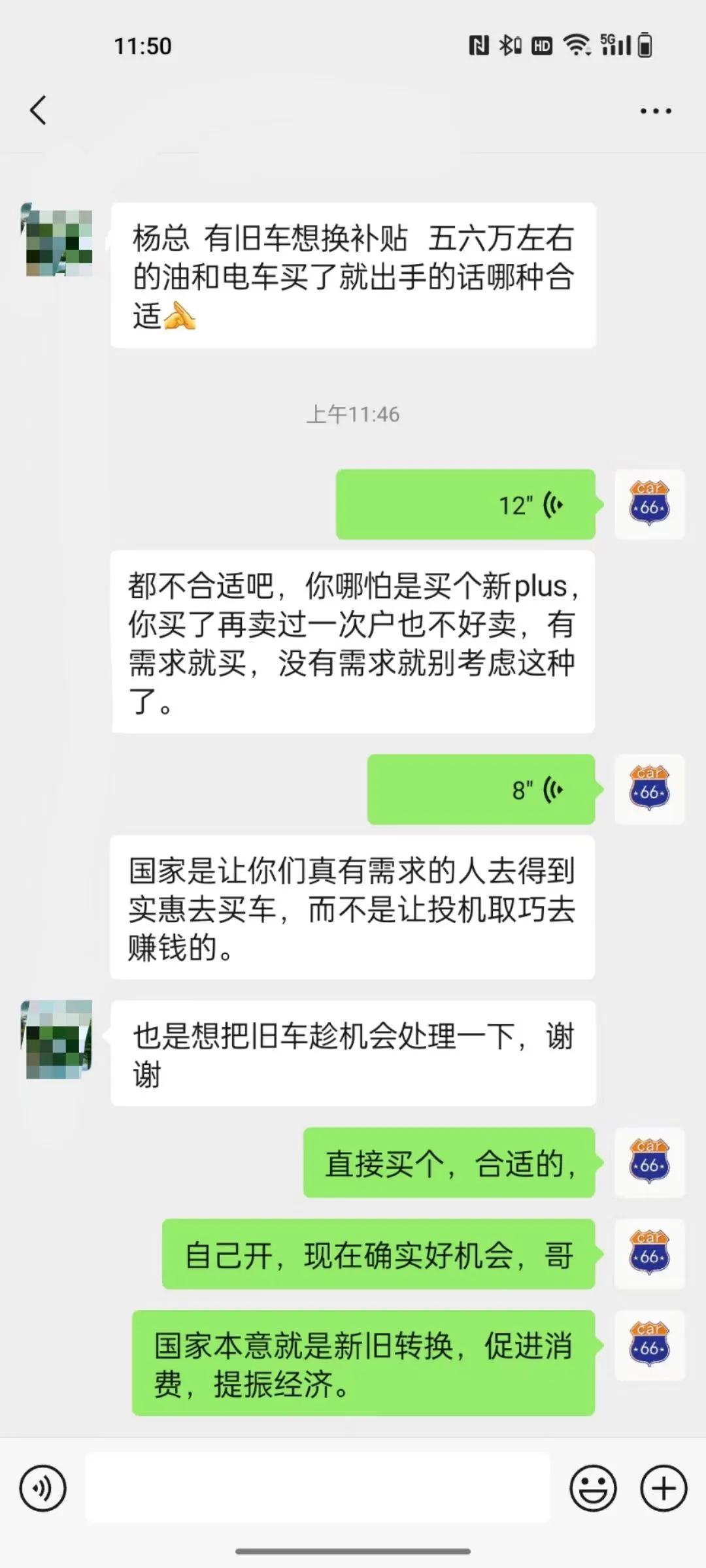 补贴是个好事情，但是有需求就上，没有需求，不能硬碰，是有2万补贴，但是车子其余金