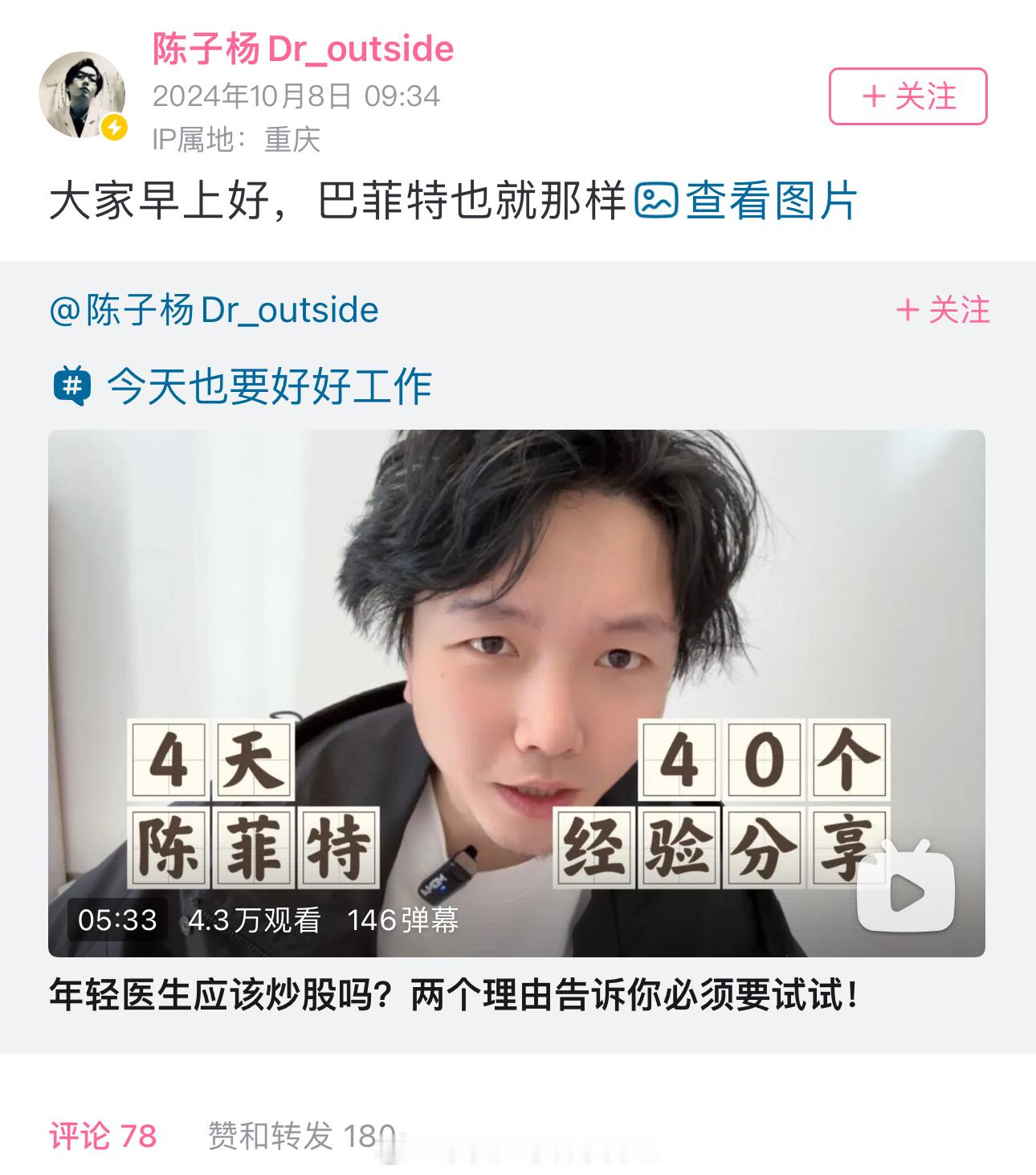 记住：无论如何爆仓账户都要留3000元备用金来买电动车跑外卖#A股后续将迎第二波