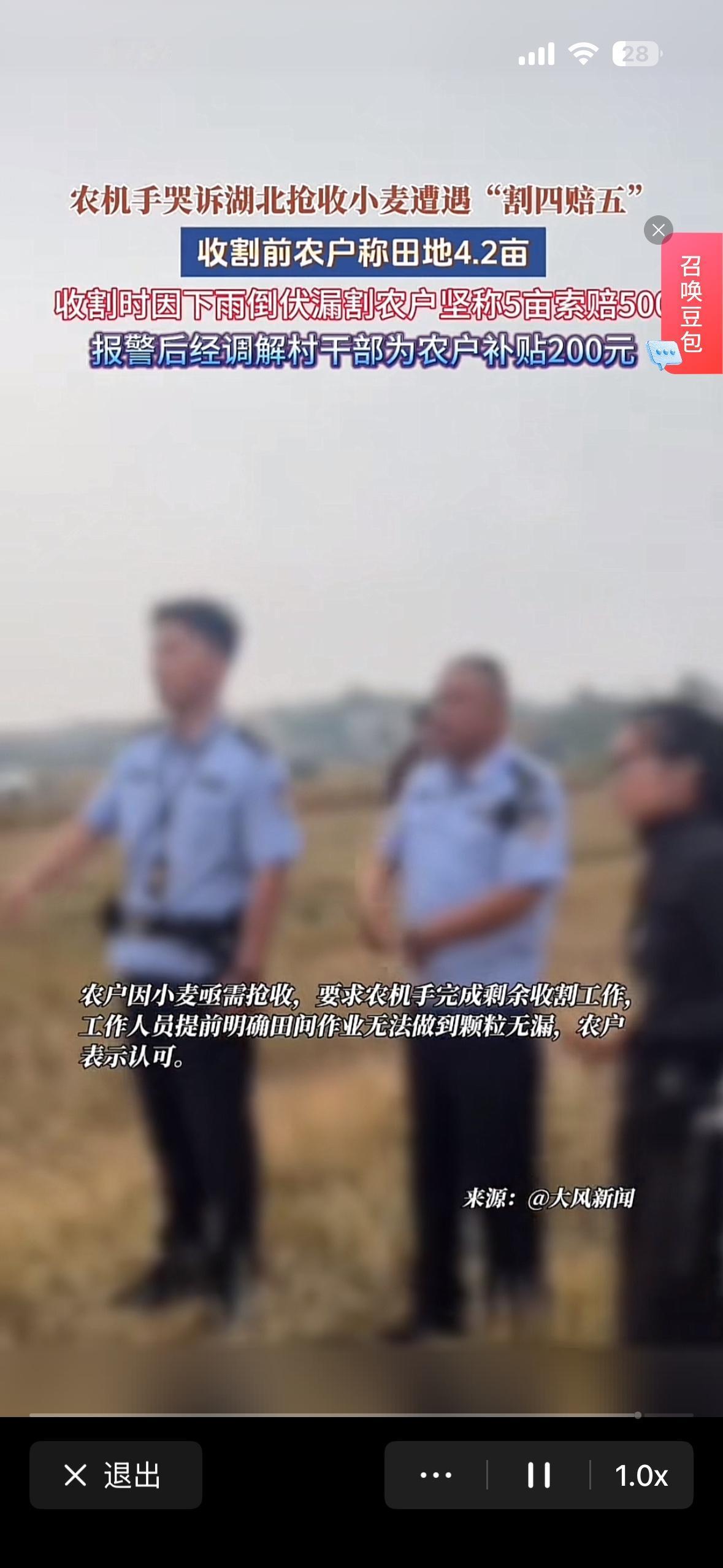 湖北襄阳收割闹剧，有人收不到钱，有人被赔款，有人被讹，有人被阻拦，不给离开。
 
