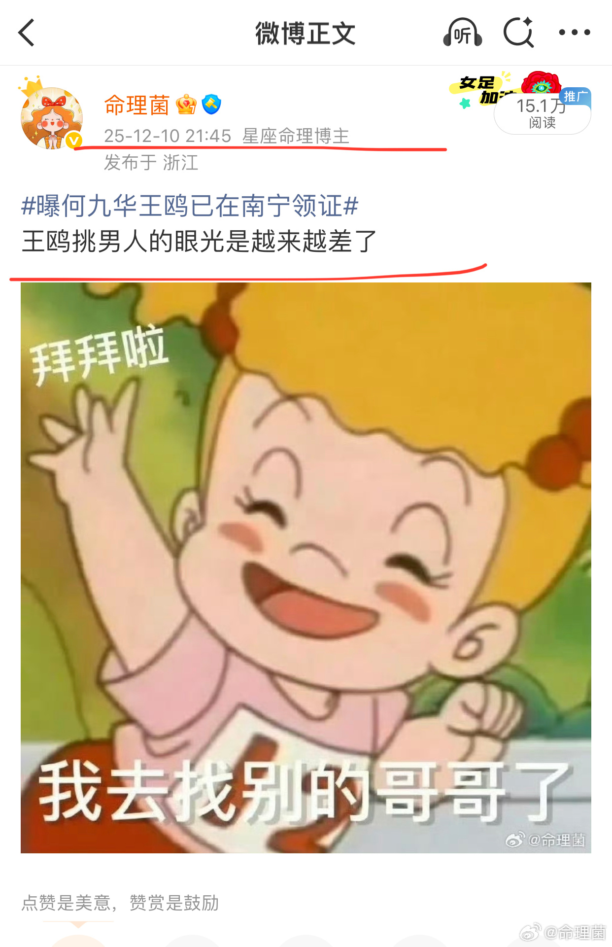 王鸥直播说自己单身娃娃生好 这就这分啦 早就说过王鸥看人眼光不行 