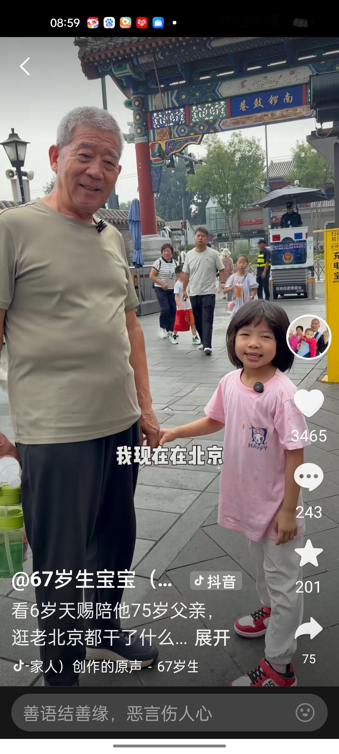 每次看他们的视频心里有说不出的感觉，按说他们对孩子的陪伴比年轻人多，可是不知道是