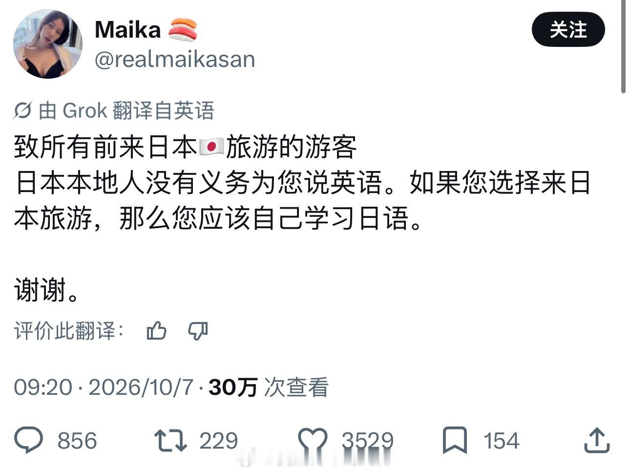 日本网民：来日本旅游的游客应该自己学习日语，日本本地人没有义务为你们说英语！海外