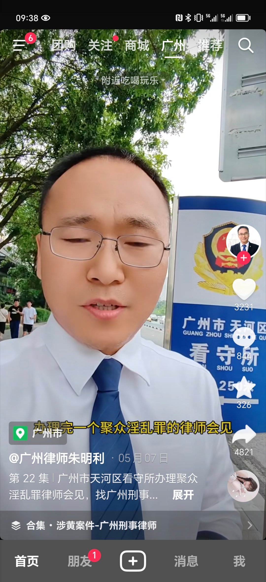 大清早笑死了[允悲][允悲][允悲]情节比较轻微。。。只是参与了几次。。。[允悲