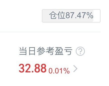 竟然没赔钱今天，我上午看了一眼赔了七千多，心灰意冷