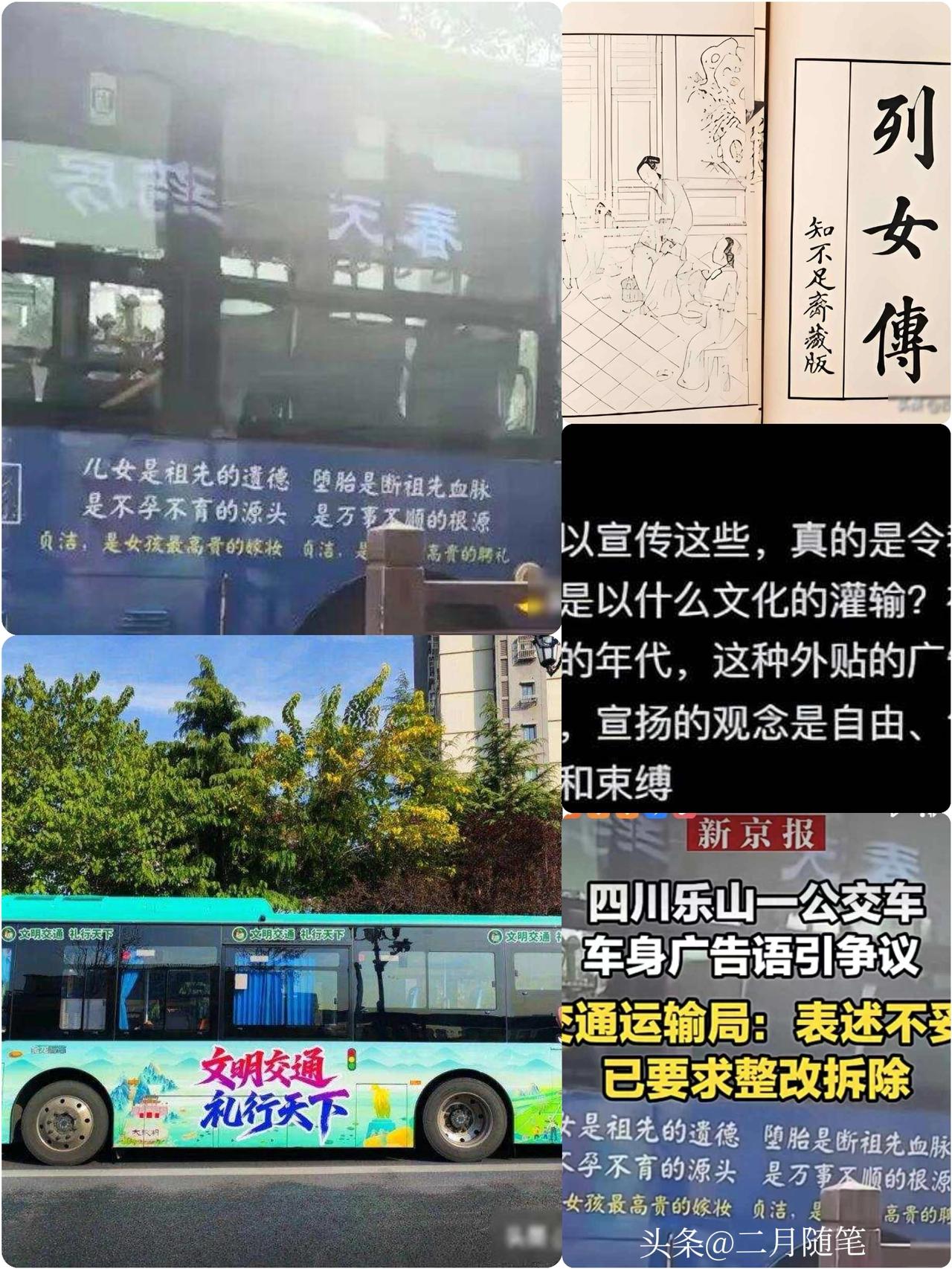 “贞洁
是女孩最高贵的嫁妆”，
公交广告别变公害广告。新京报快评！


公交车身