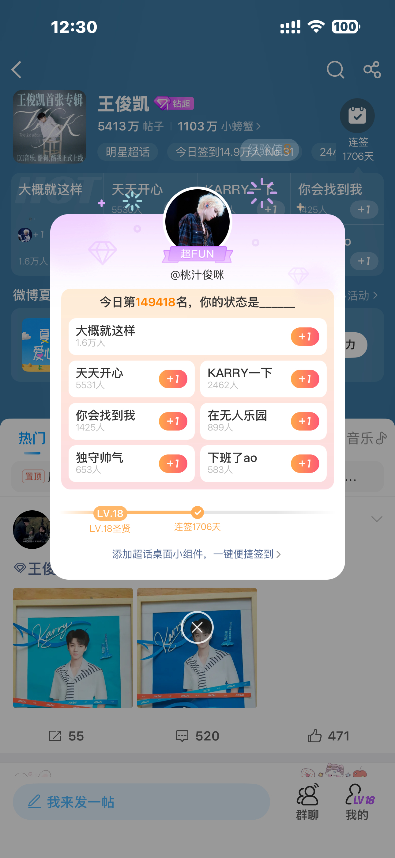 王俊凯  1706 