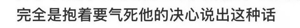 这么让你们不爽的话那就对了文文做的好💅🏻 