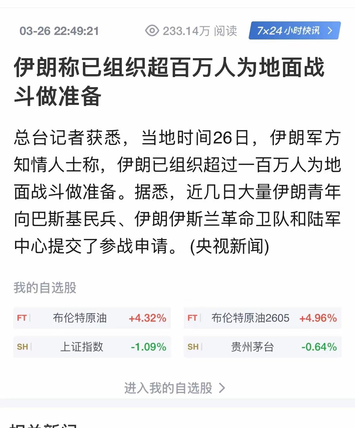 炮灰还不够吗？