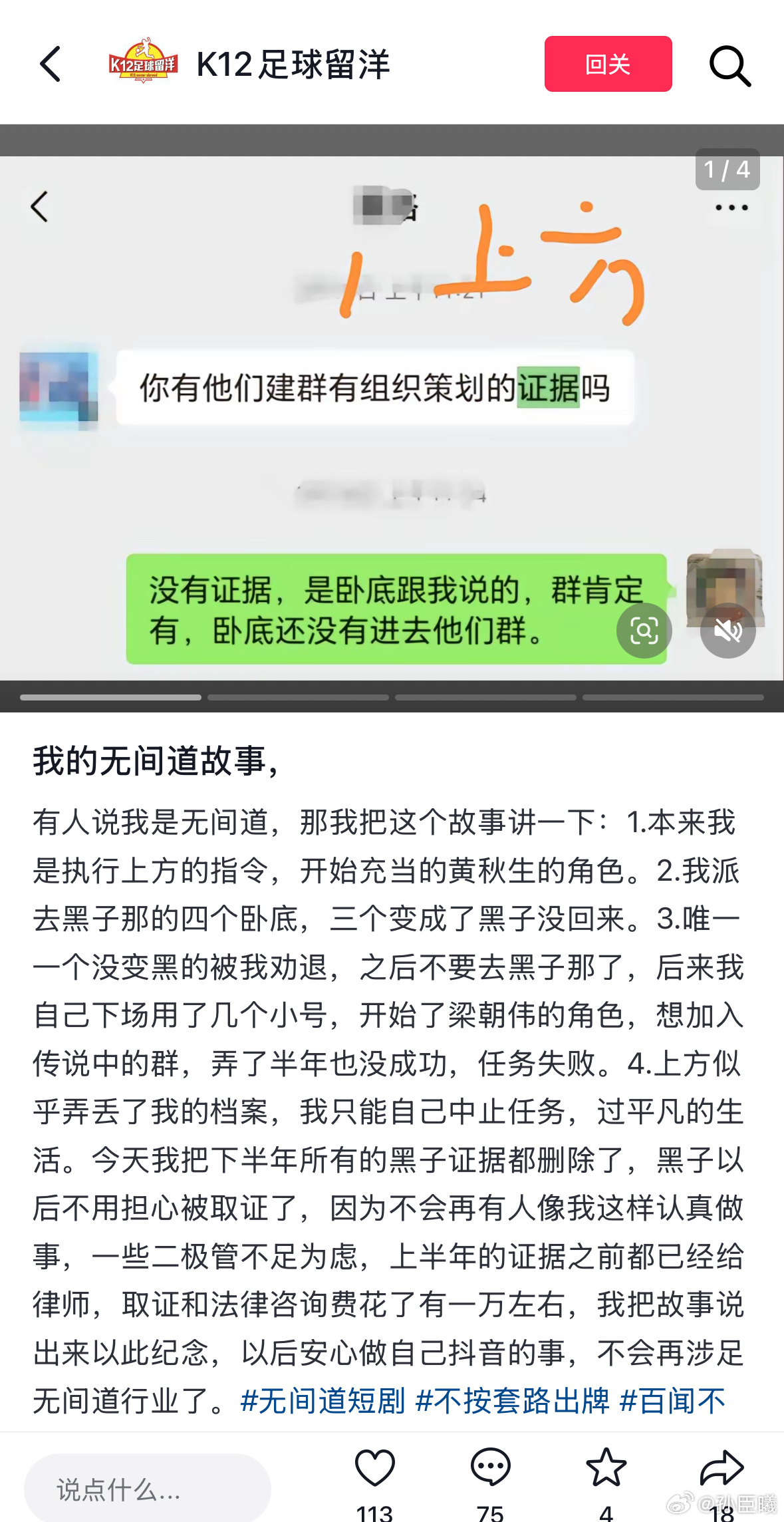 刷到这个笑死我了[允悲]，碟中谍一样，派去四个卧底，三个成黑子[允悲] 