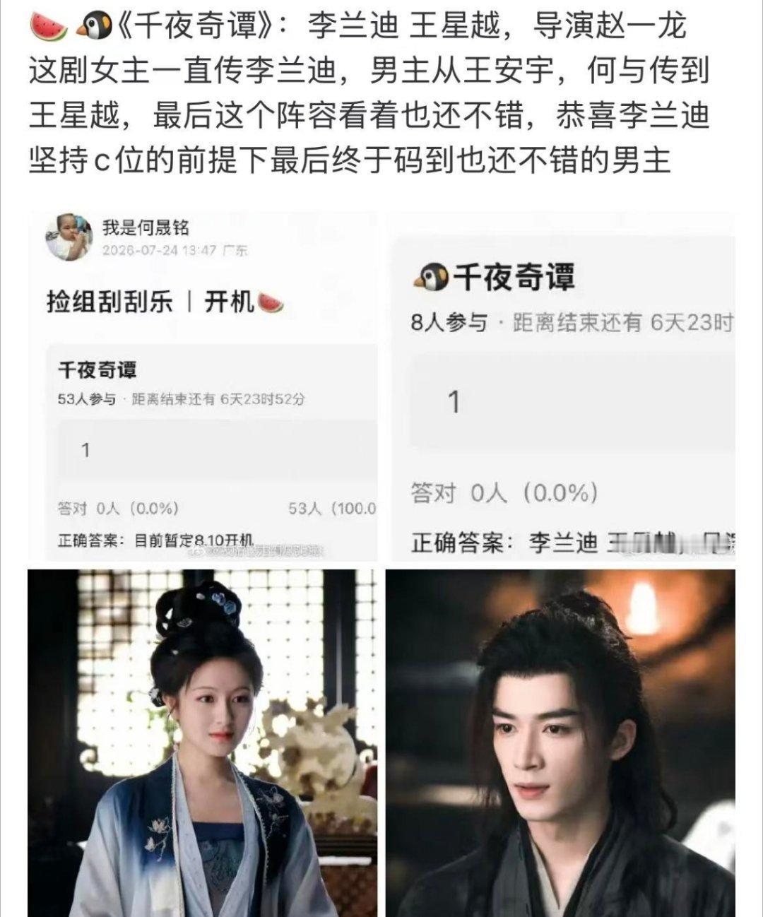 李兰迪还没进组剧组延迟开机了也正常啊，landy的饼据我了解还是不少的，现在操心