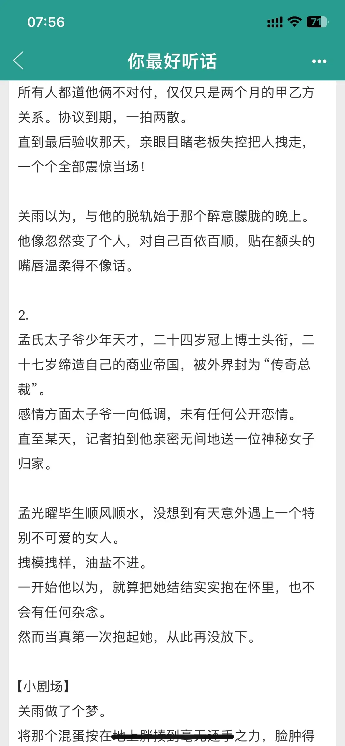 为爱沦陷，真的超超超好看！男主一开始傲骄冷酷，对女主毫不怜香惜玉，没想...