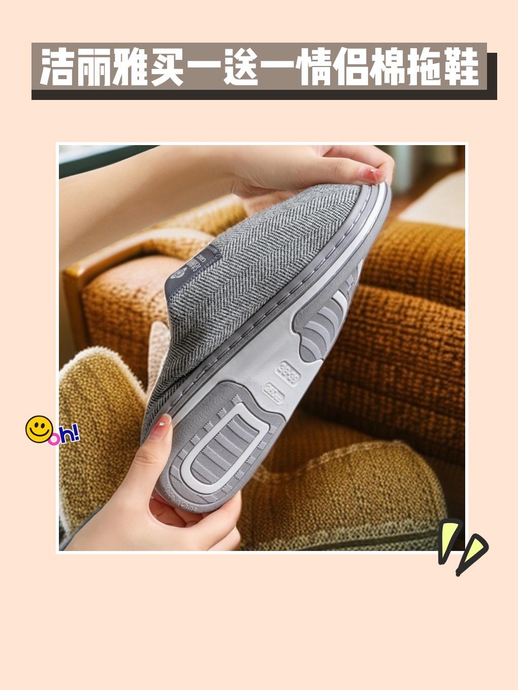 👟不怕冷的秘密武器~来看看我的新宠！洁丽雅买一送一棉拖鞋，女居家秋冬季室内的必