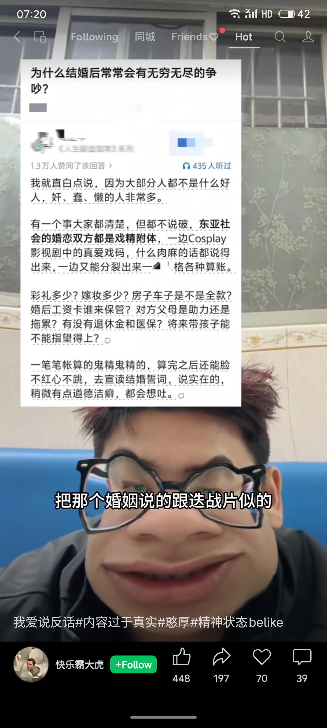 该回答认为，婚后争吵的根源在于婚前双方精明计算物质条件（彩礼、房产等），同时却表