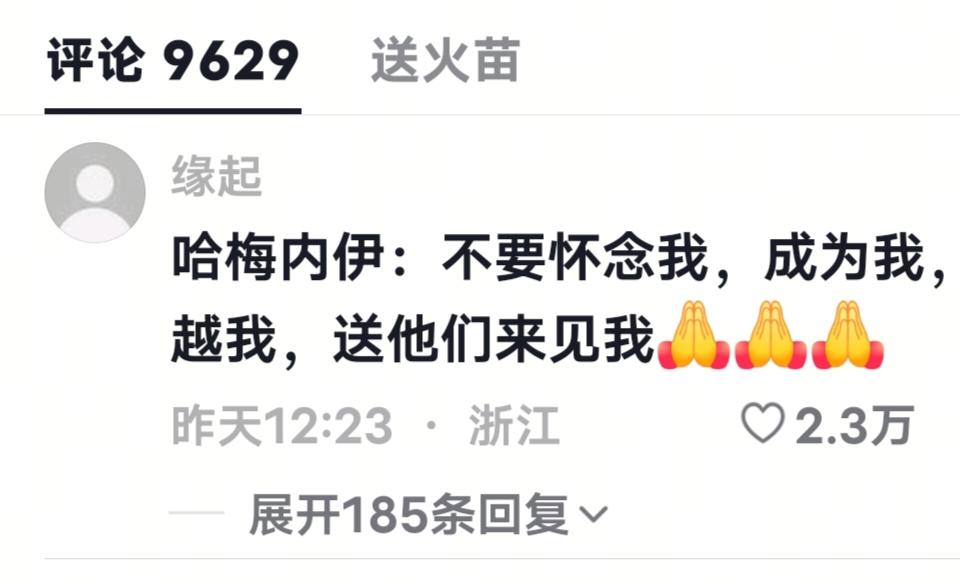 中东战争，在中国就是全民热点啊！关注率，激动人心，主要还能承包笑点。
导弹一发，