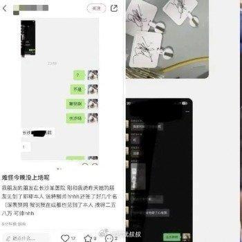 医护还能曝光患者隐私信息这么牛的吗？即便这个人不是王楚钦，那也完全违反职业道德和