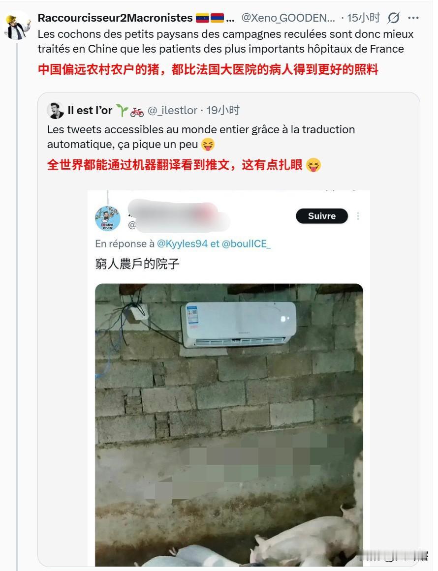 【破防了，法国人称“中国农户养的猪都有空调吹”】
欧国发达国家法国正经受1947