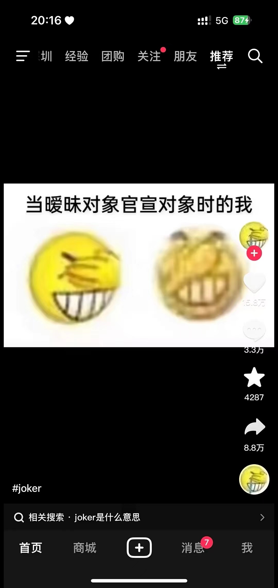 这个世界是一个巨大的joker文学 ​​​