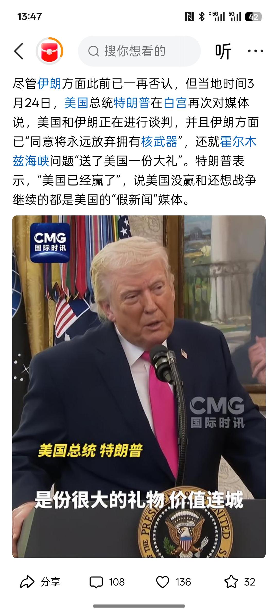 特朗普准备自导自演吗？特朗普无视伊朗否认再称正谈判，伊方已“同意将永远放弃拥有核