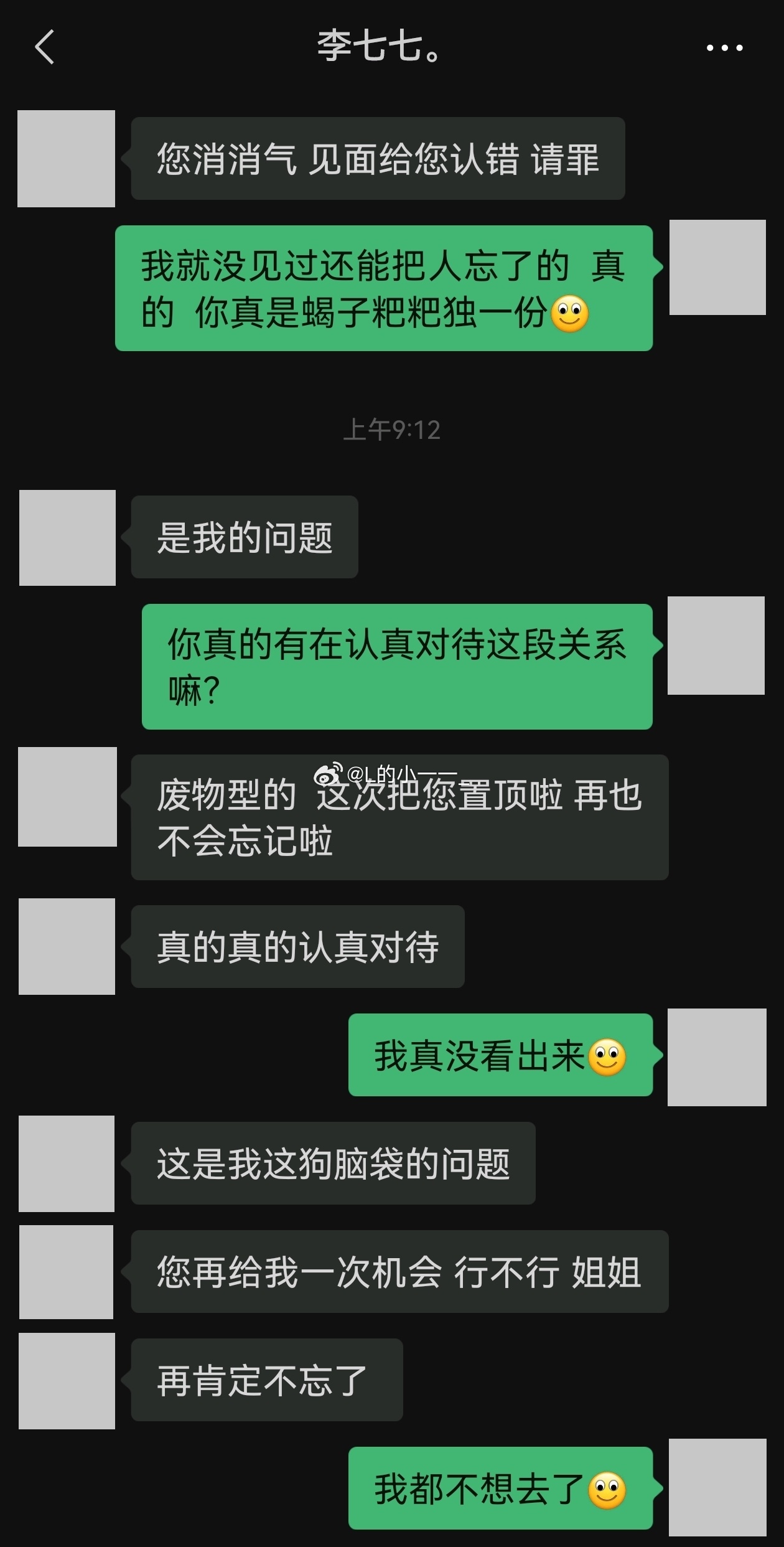 让这🐶B 玩意儿气的踏马梦里都毒舌的不行～李一一的碎碎念