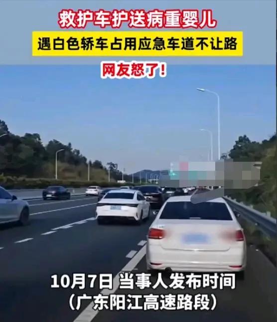 广东阳江的高速公路上，发生了一件让人特别生气的事儿。有一个十个月大的小宝宝病得特