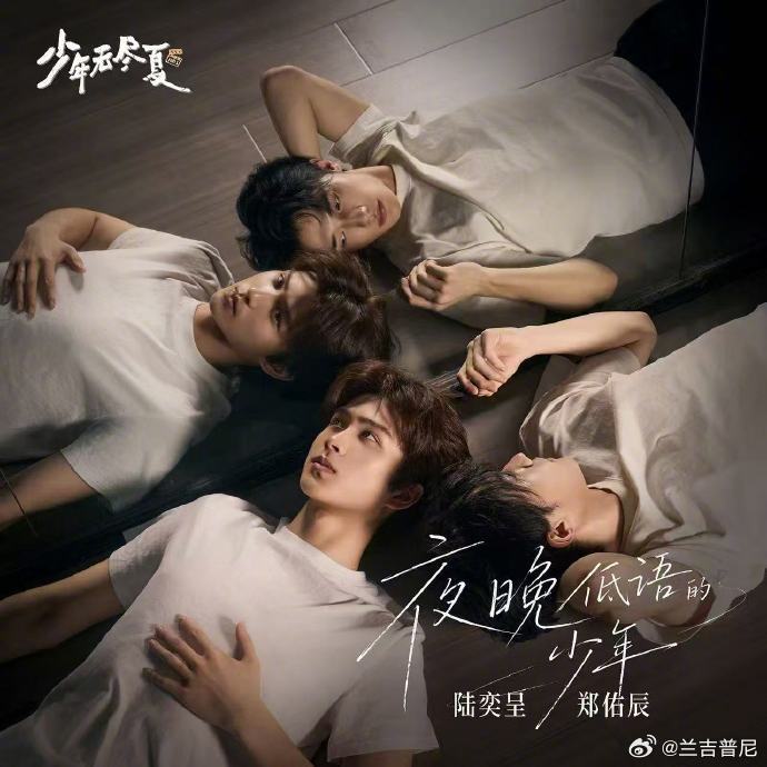 郭敬明又写歌了郭敬明给签的新人写歌 郭敬明新作来了！给综艺里的四位少年写了《夜晚